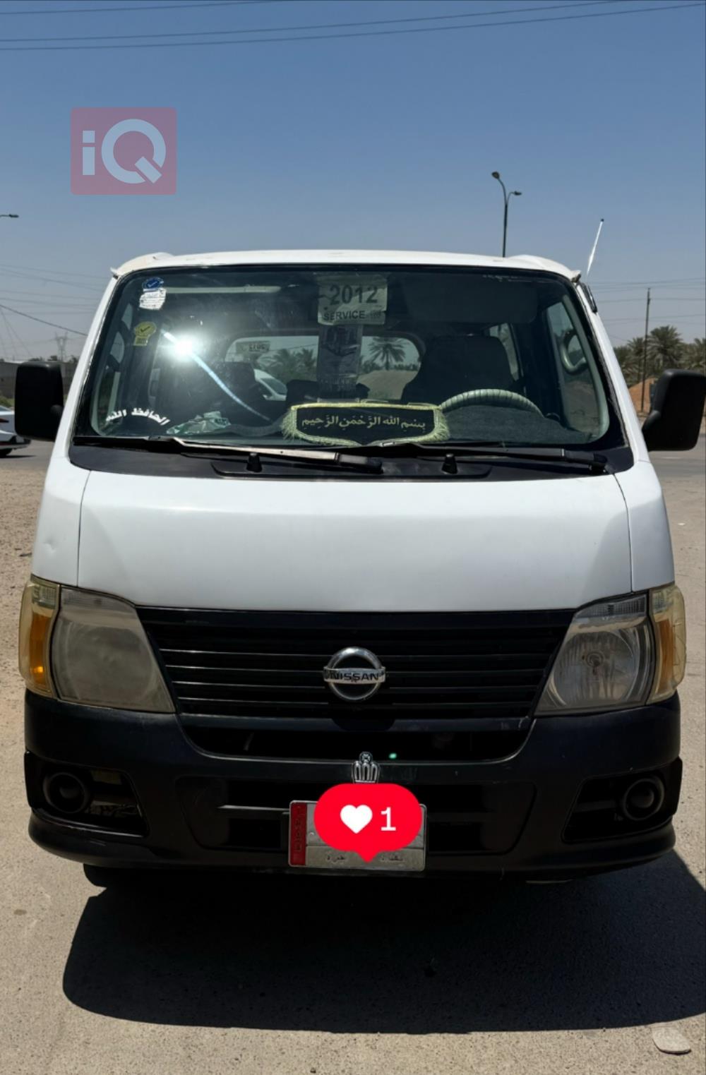 نيسان اورفان